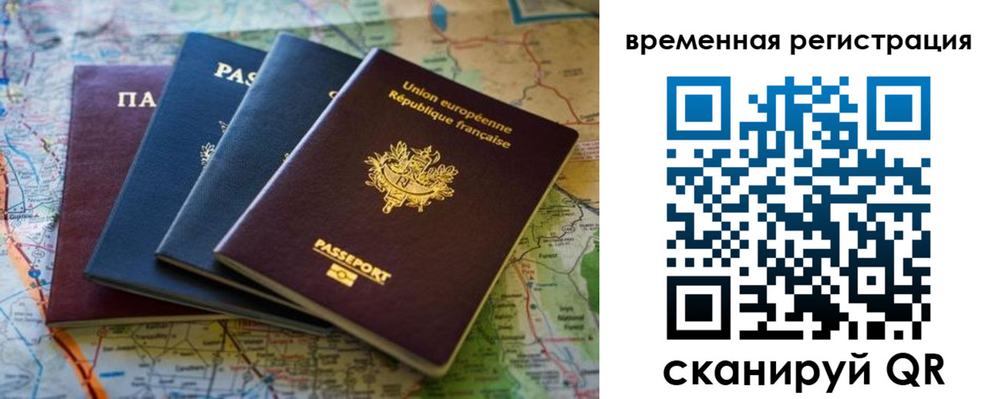 прописка паспорт в Серове