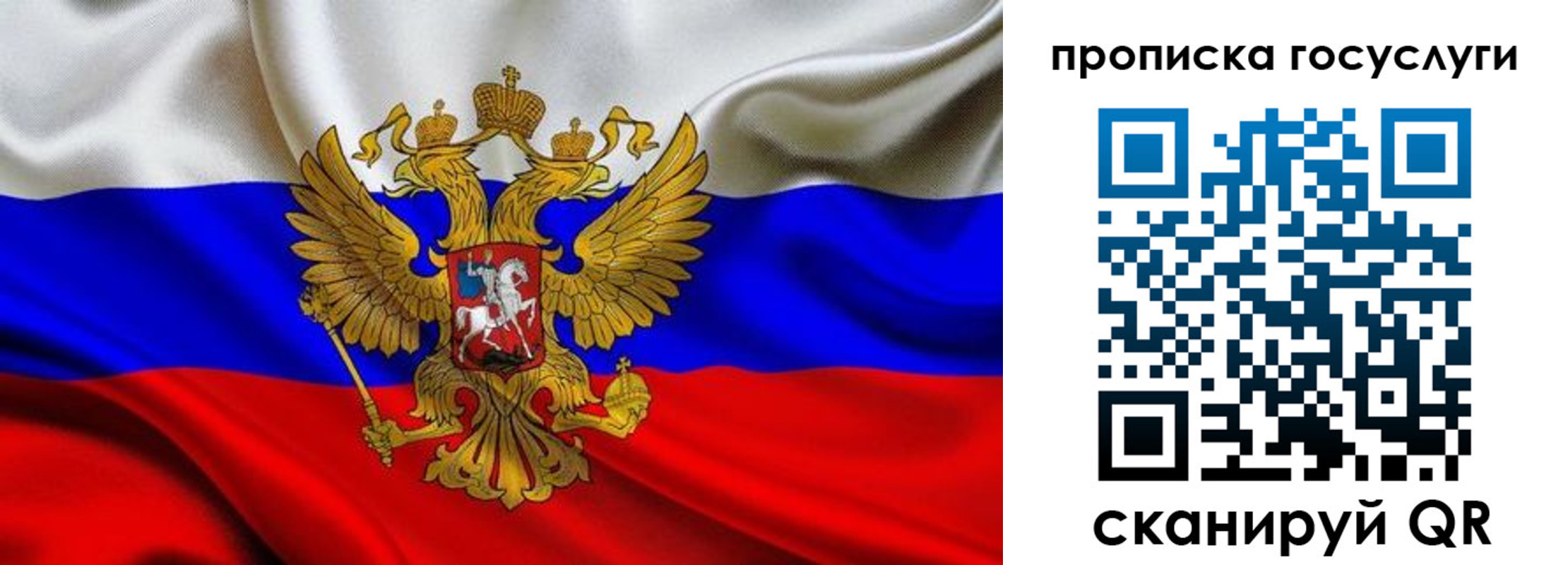 прописка для военкомата в Серове