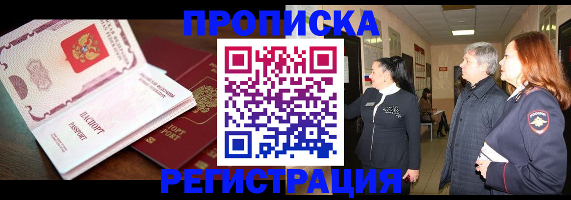 найти адрес прописки в Серове