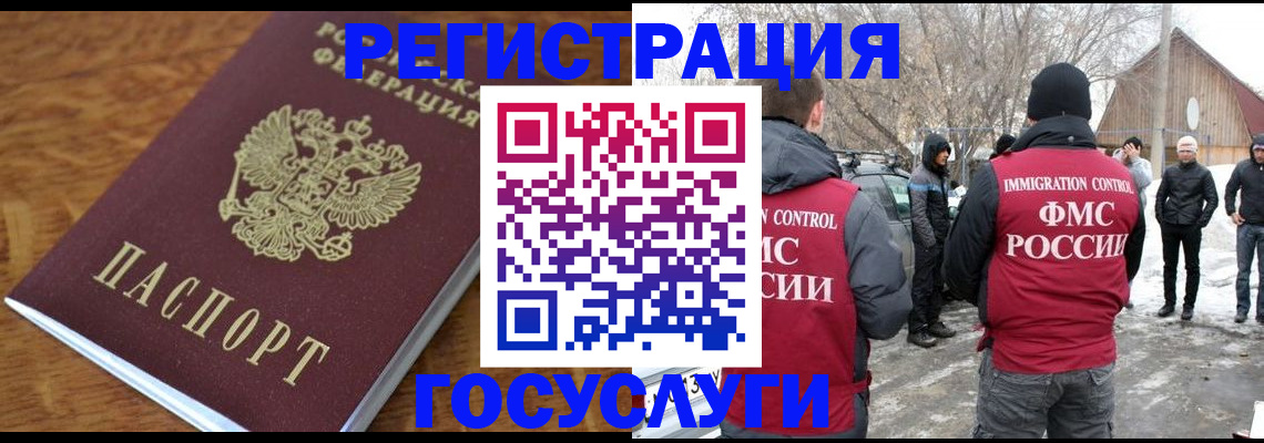 временная регистрация для всех в Серове