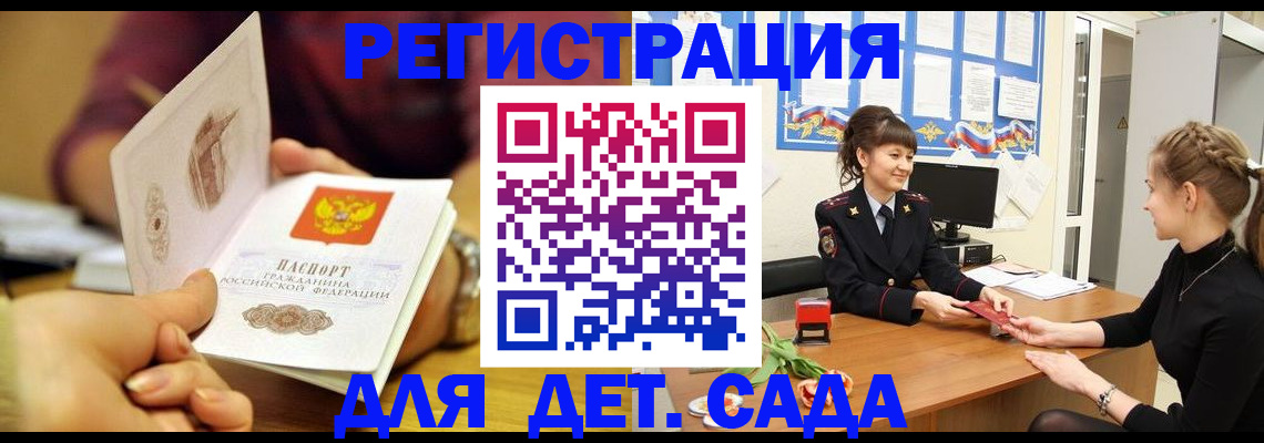 временная регистрация адрес в Серове
